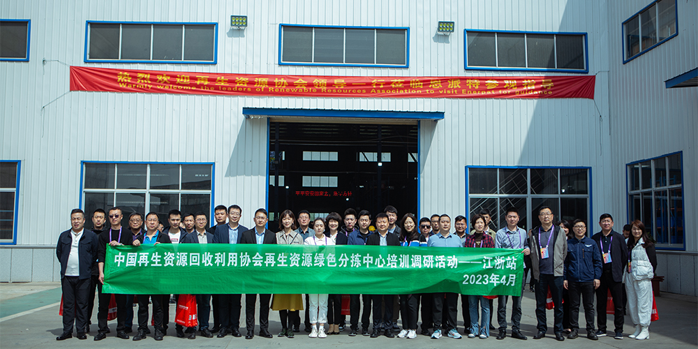 Bienvenida calurobienvenida China Resources Recycling Association visita fábrica ENERPAT JIANGSU